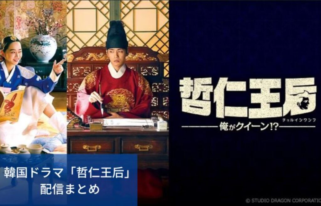 哲仁王后(チョルインワンフ)~俺がクイーン ?~ DVD-BOX2